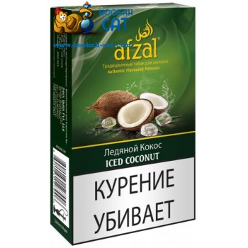 Табак для кальяна Afzal Iced Coconut (Афзал Ледяной Кокос) 50г